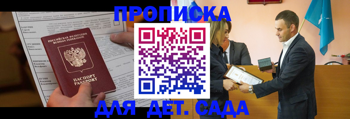 временная регистрация купить в Нижнеудинске