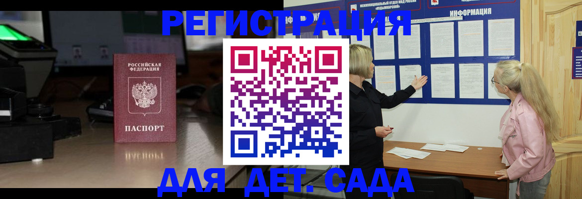 прописка для работы в Нижнеудинске