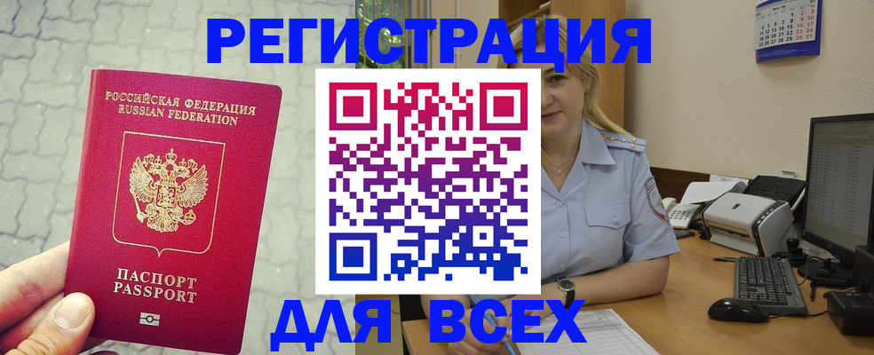 прописка законно в Нижнеудинске