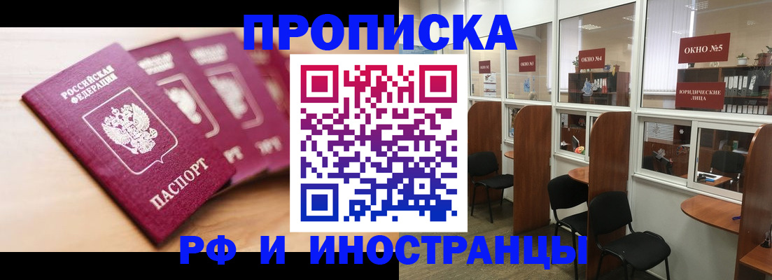 временная регистрация госуслуги в Нижнеудинске