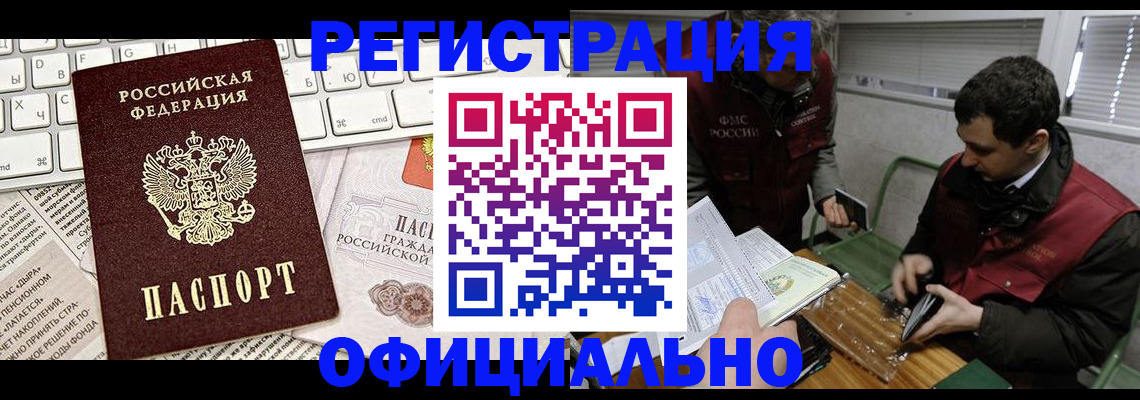 прописка для военкомата в Нижнеудинске