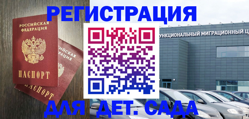 прописка для школы в Нижнеудинске