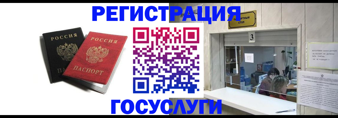 прописка для военкомата в Нижнеудинске