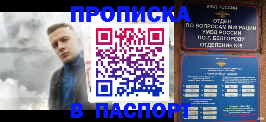 временная регистрация в Нижнеудинске